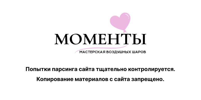 Доставка воздушных шаров в Владивосток